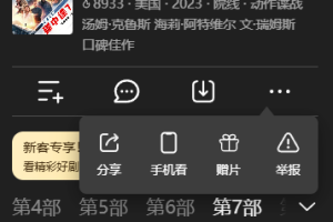 关于阿飞影院的会员视频免费解析观看教程