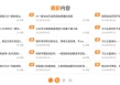 WordPress子比主题首页三列文章显示小工具插件